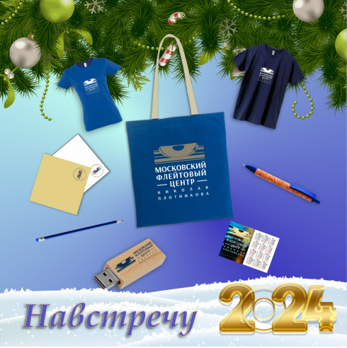 Новогодний розыгрыш призов